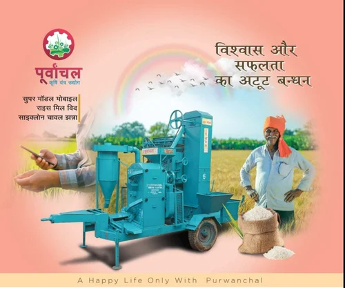 Krishi Rice mill Machine